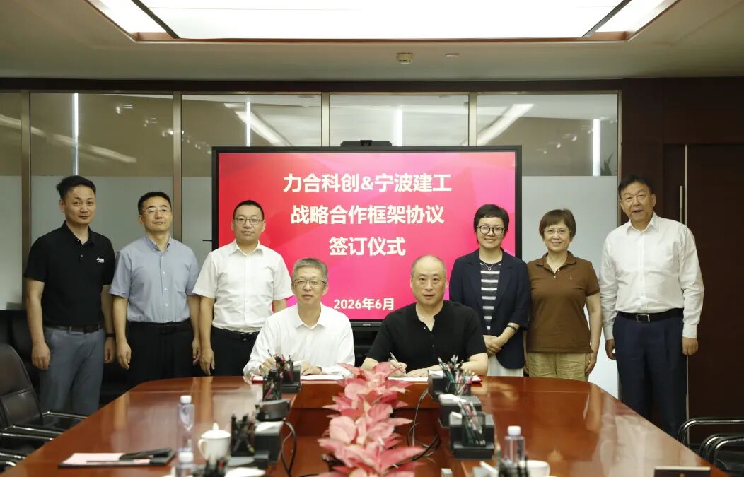 锚定“新质生产力”，必一运动与宁波建工集团开启战略合作新篇章