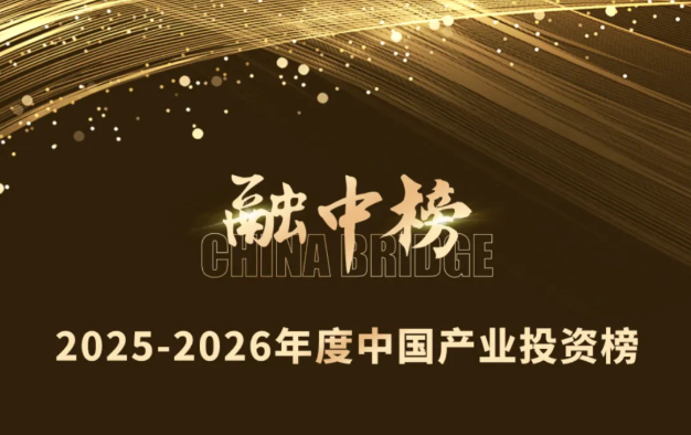 力合创投获评“年度中国数字经济领域最佳早期投资机构”